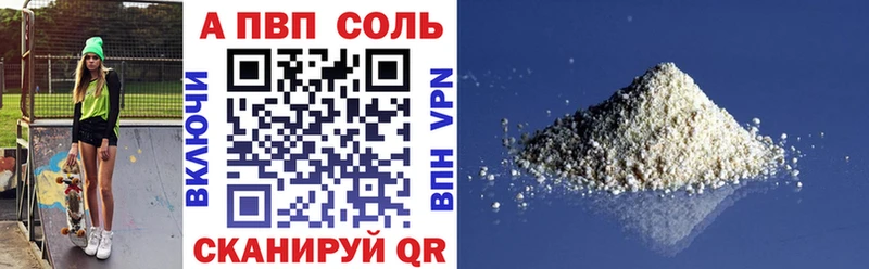Альфа ПВП мука Салават