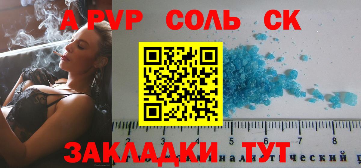 Альфа ПВП Crystall  Вход с VPN  Салават  Alfa_PVP крисы CK  APVP крисы CK 