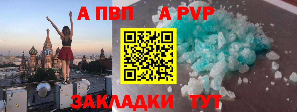 APVP крисы CK Салават