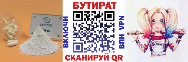 дарнет шоп  Салават  БУТИРАТ жидкий экстази 