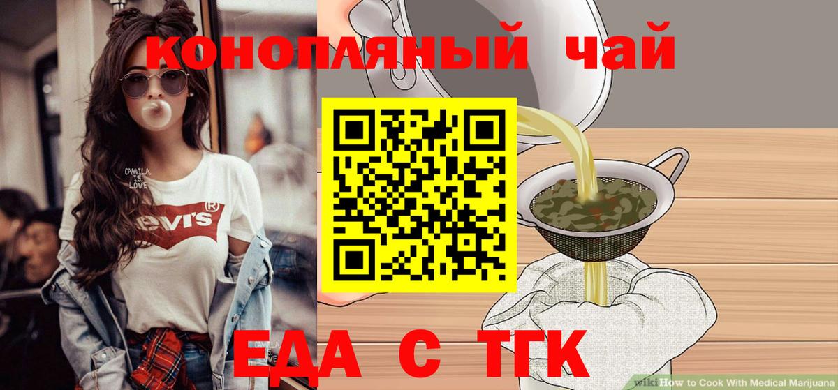 Салават  Cannafood марихуана  Вход с VPN 