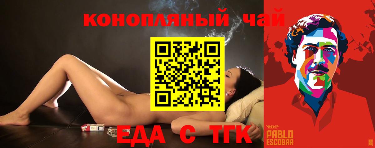 Cannafood марихуана Салават