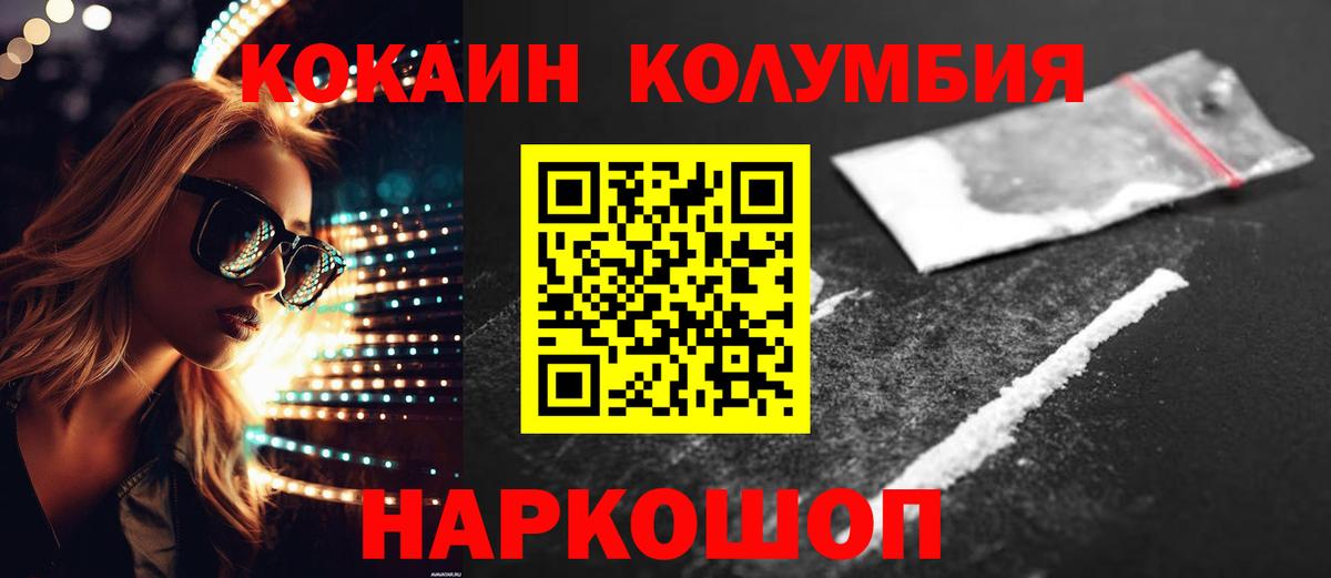 КОКАИН 99% Салават