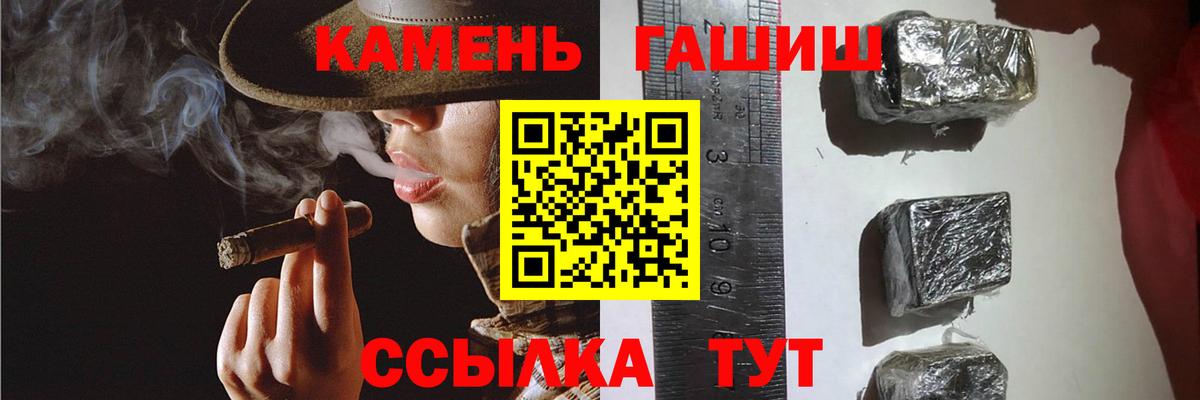 Гашиш  Вход с VPN  где купить наркоту  Салават  Гашиш гашик  ГАШ гарик 