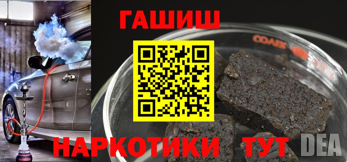 Гашиш ice o lator Салават