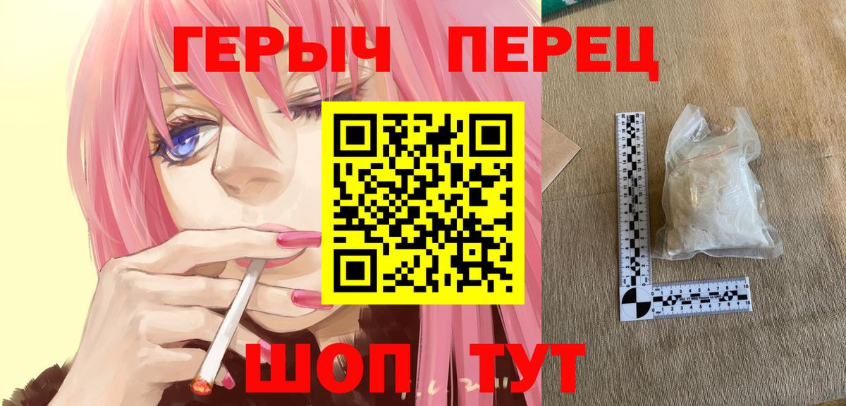 Героин гречка Салават