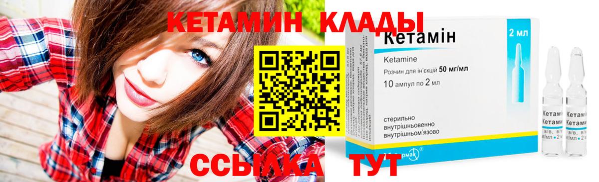 Кетамин ketamine  Кетамин ketamine  Салават  Вход с VPN 