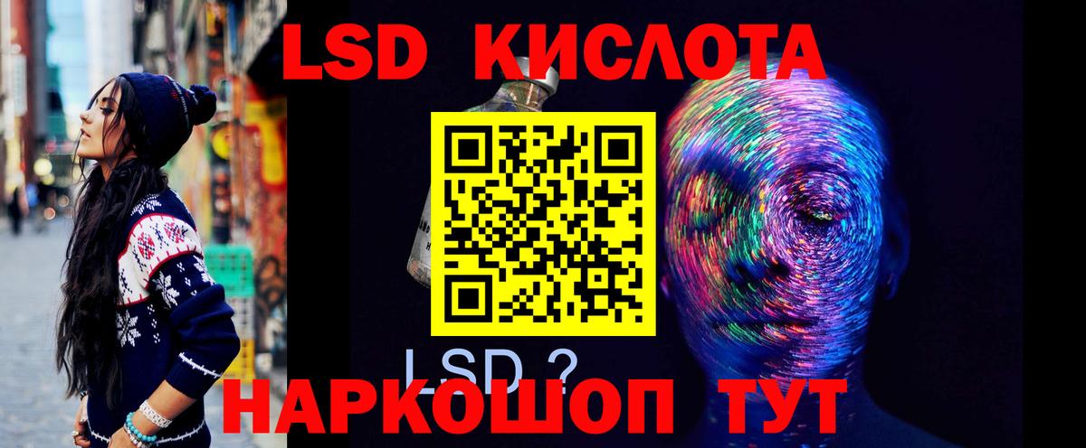 Салават  ЛСД экстази кислота  LSD-25 экстази ecstasy  Вход с VPN 