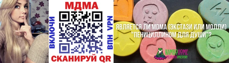 МДМА crystal  Салават 