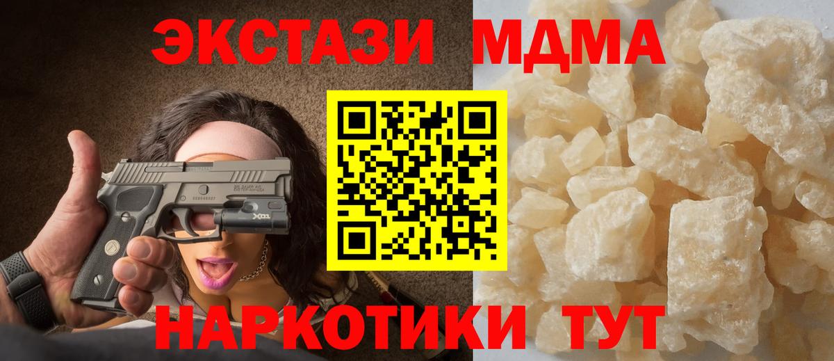 Салават  МДМА crystal  MDMA  МДМА crystal  Вход с VPN 