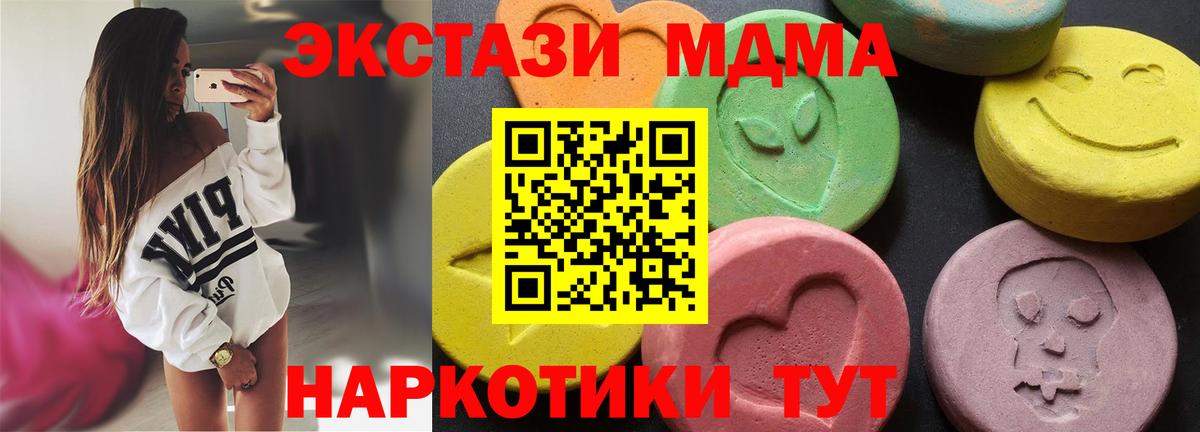 МДМА кристаллы Салават