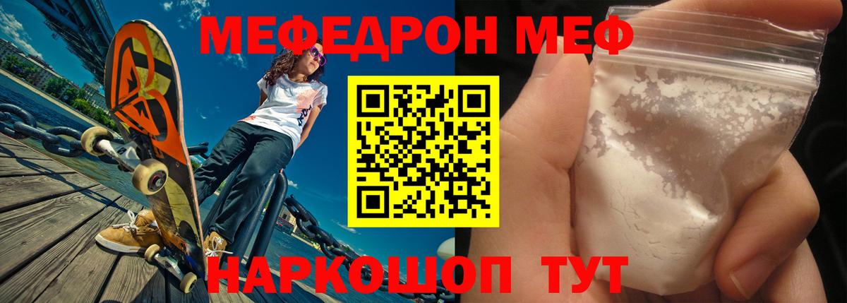 Мефедрон  Вход с VPN  Салават  МЕФ мяу мяу  ссылка на мегу ТОР  Мефедрон мука 