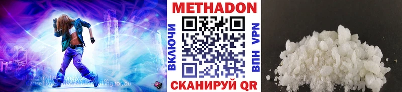 МЕТАДОН methadone  Салават 