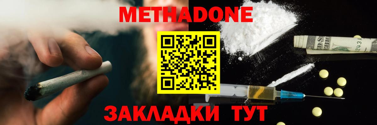 Салават  Метадон белоснежный  МЕТАДОН VHQ  Вход с VPN 