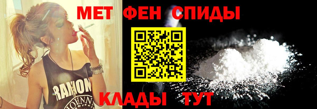 Первитин кристалл Салават