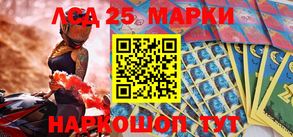 Марки NBOMe 1,8мг Салават