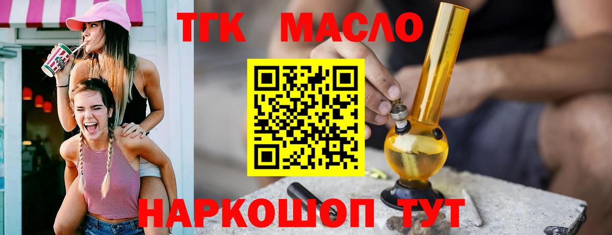 Салават  Дистиллят ТГК концентрат  Дистиллят ТГК вейп с тгк  Вход с VPN 
