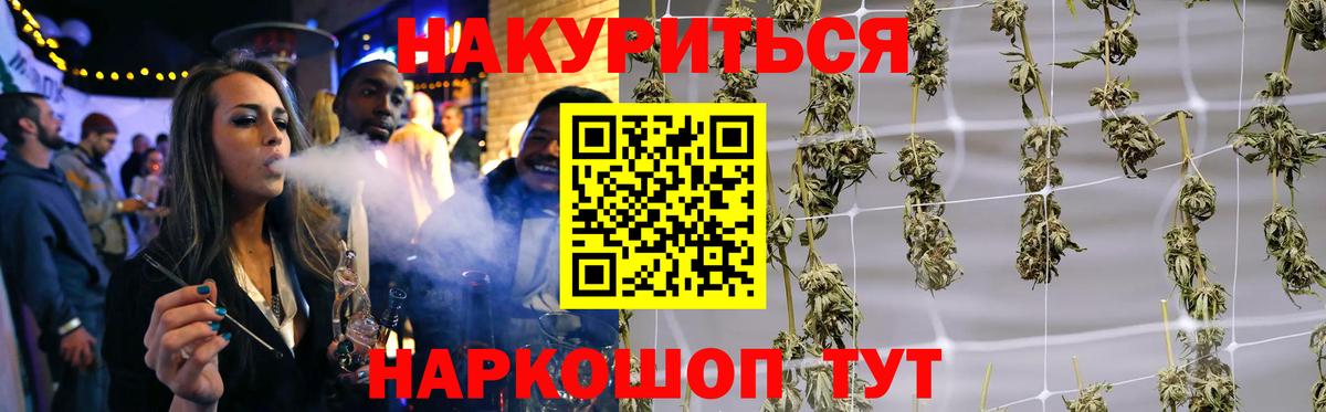 Шишки марихуана сатива  Вход с VPN  Шишки марихуана Bruce Banner  Салават  Канабис план 